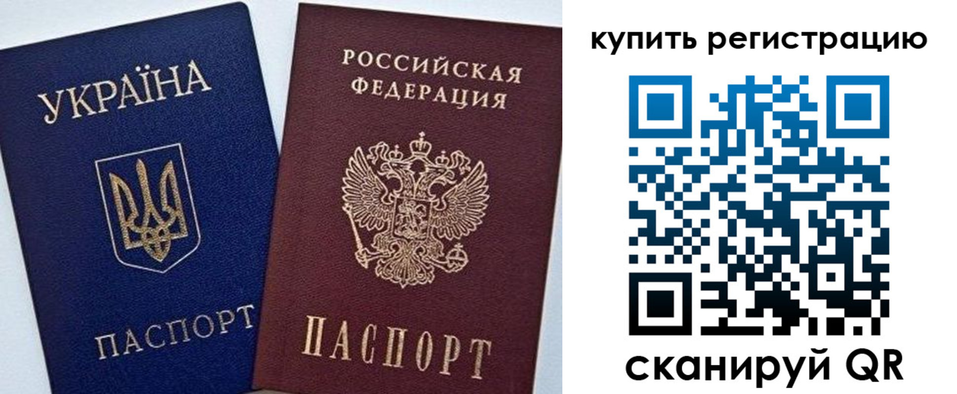 прописка законно в Шатуре